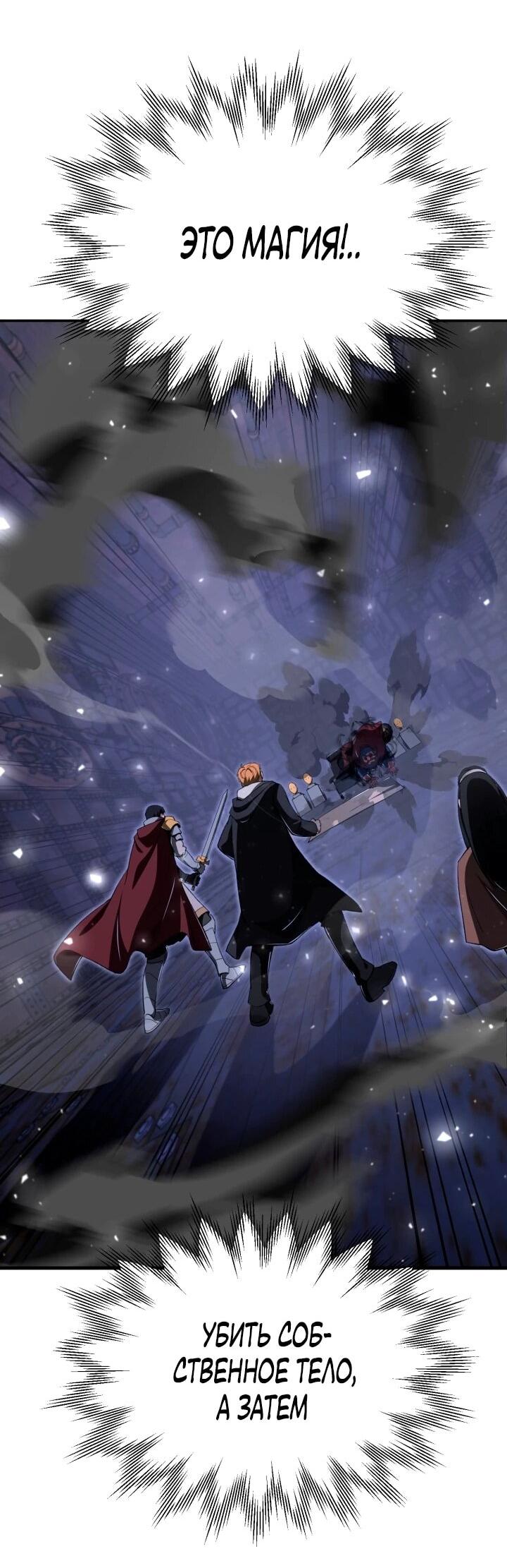 Манга Младший сын мага - Глава 114 Страница 14