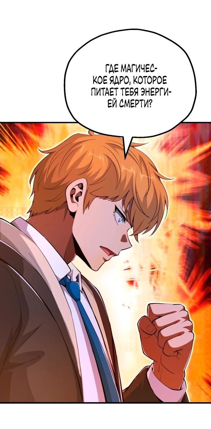 Манга Младший сын мага - Глава 114 Страница 50