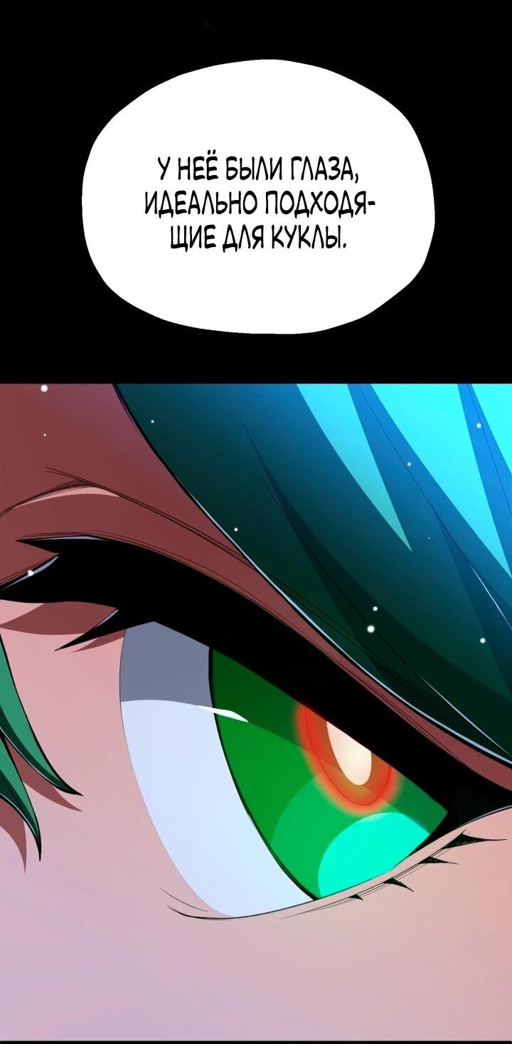 Манга Младший сын мага - Глава 114 Страница 36