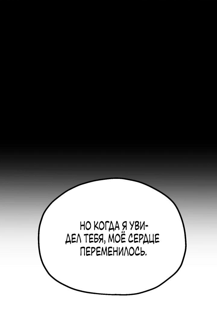 Манга Младший сын мага - Глава 114 Страница 37