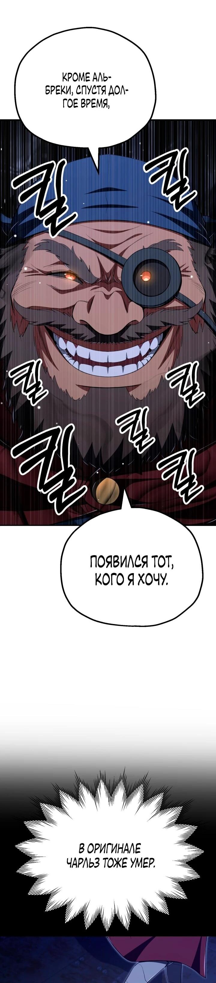 Манга Младший сын мага - Глава 114 Страница 25