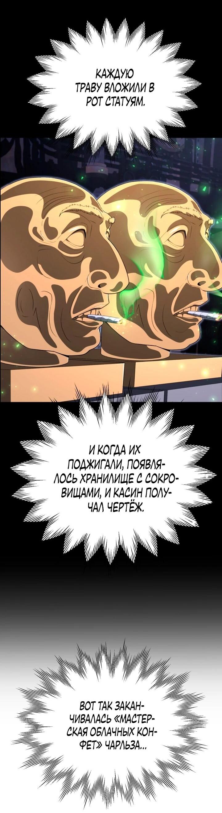 Манга Младший сын мага - Глава 114 Страница 4