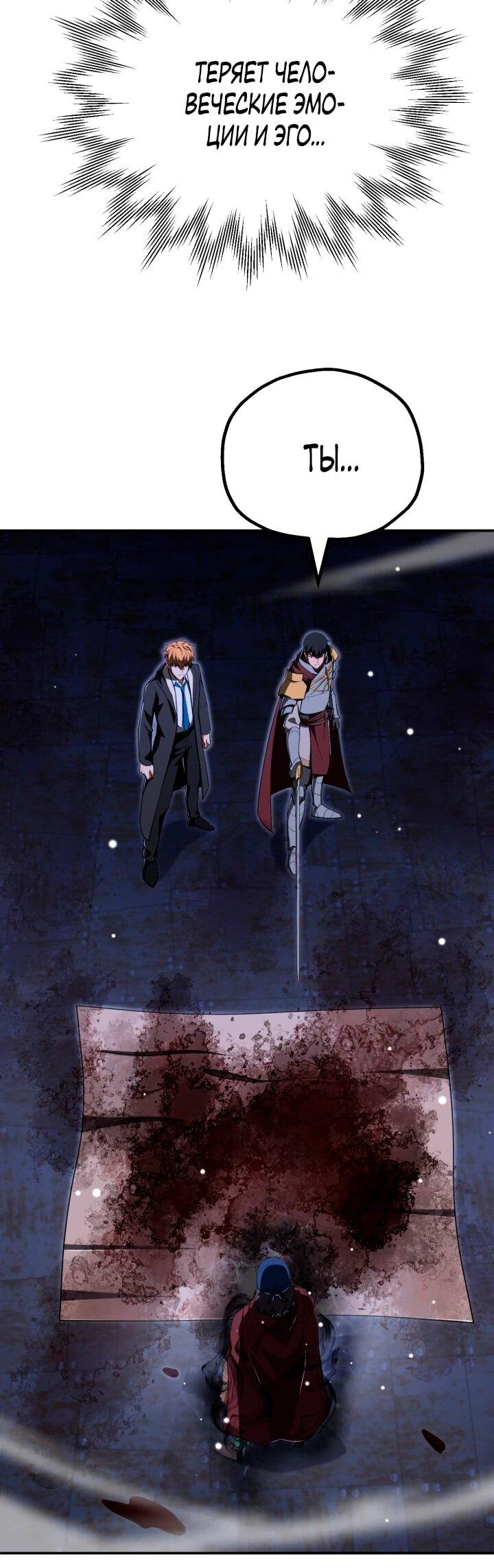 Манга Младший сын мага - Глава 114 Страница 22