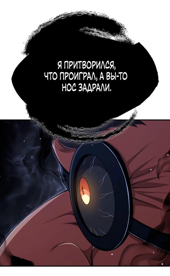 Манга Младший сын мага - Глава 114 Страница 12