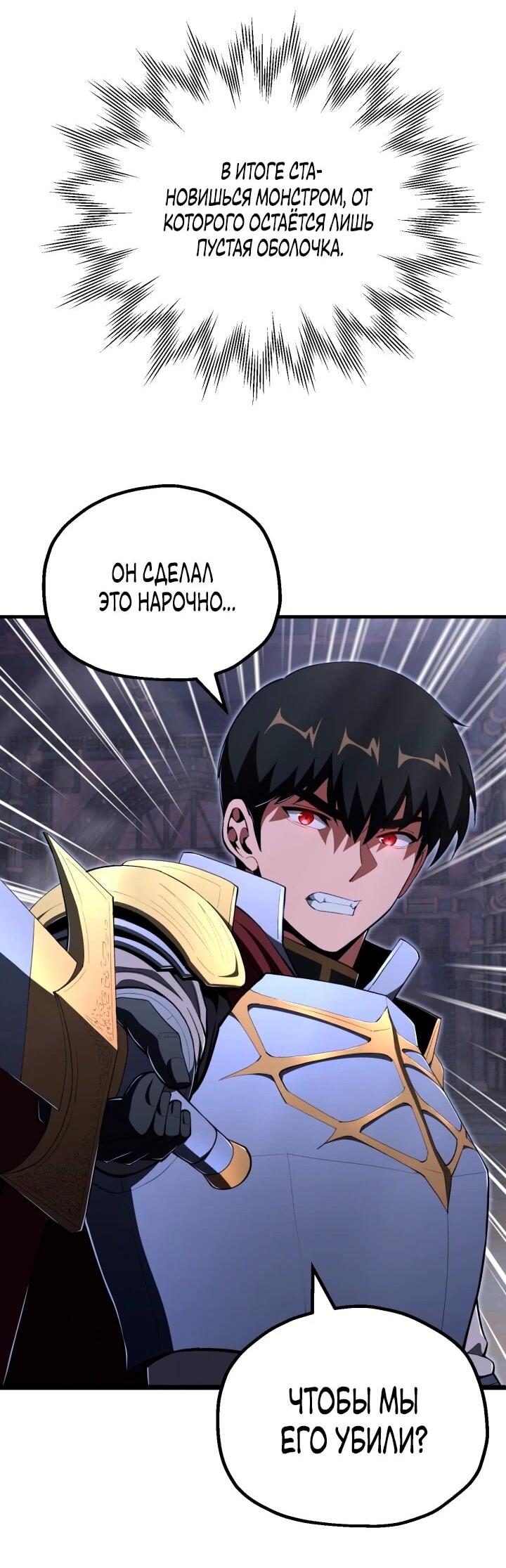 Манга Младший сын мага - Глава 114 Страница 23