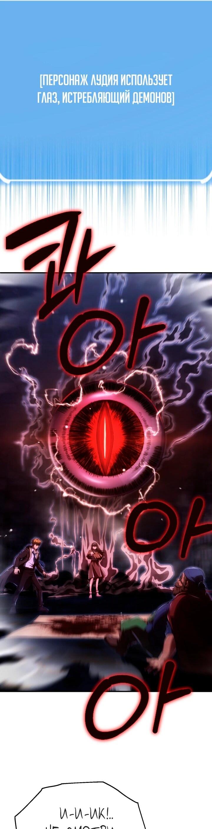Манга Младший сын мага - Глава 114 Страница 65
