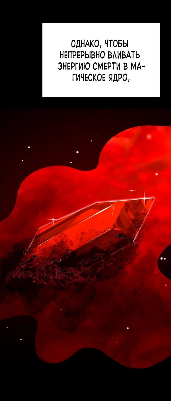 Манга Младший сын мага - Глава 114 Страница 20