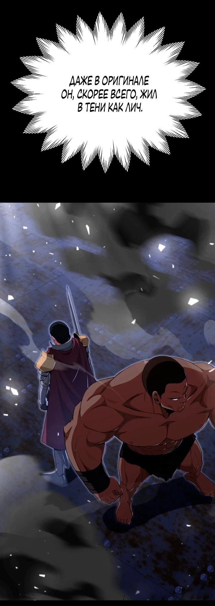 Манга Младший сын мага - Глава 114 Страница 27