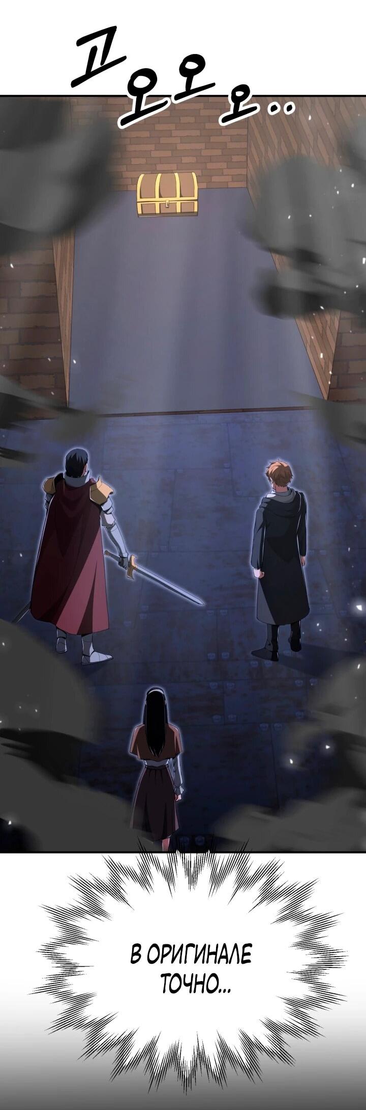 Манга Младший сын мага - Глава 114 Страница 2