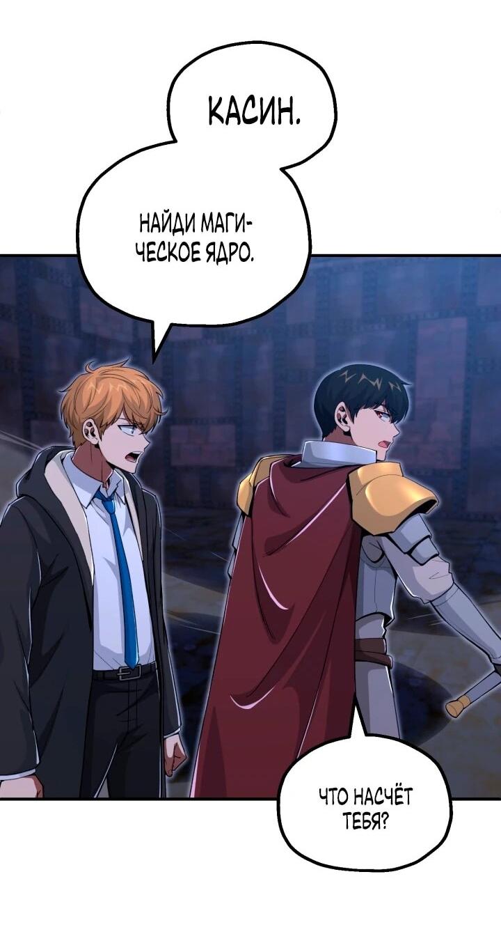 Манга Младший сын мага - Глава 114 Страница 41