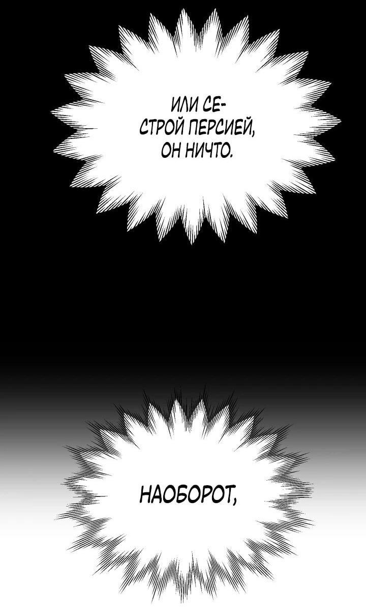Манга Младший сын мага - Глава 114 Страница 45