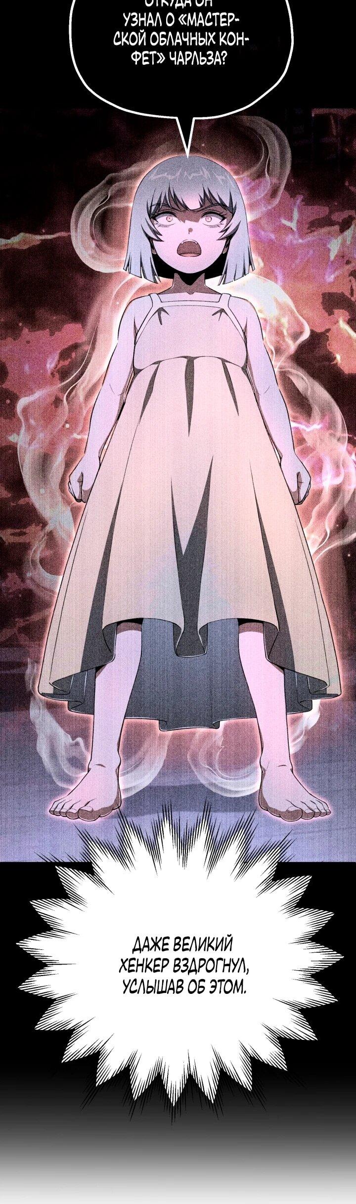 Манга Младший сын мага - Глава 114 Страница 6