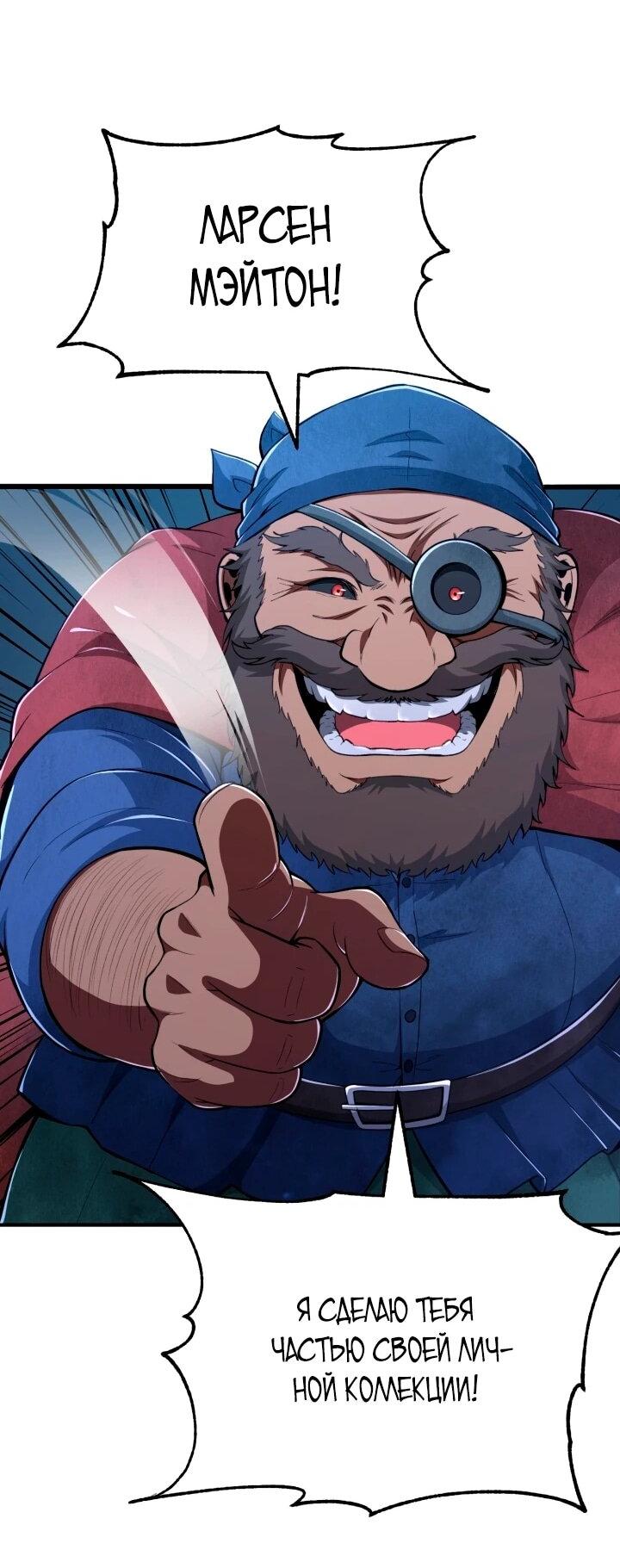 Манга Младший сын мага - Глава 114 Страница 40