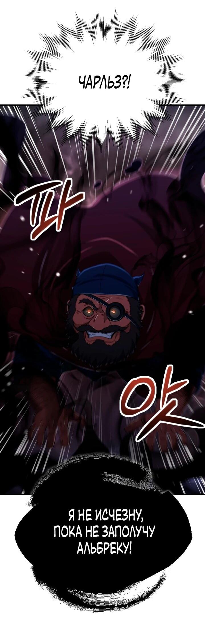 Манга Младший сын мага - Глава 114 Страница 13