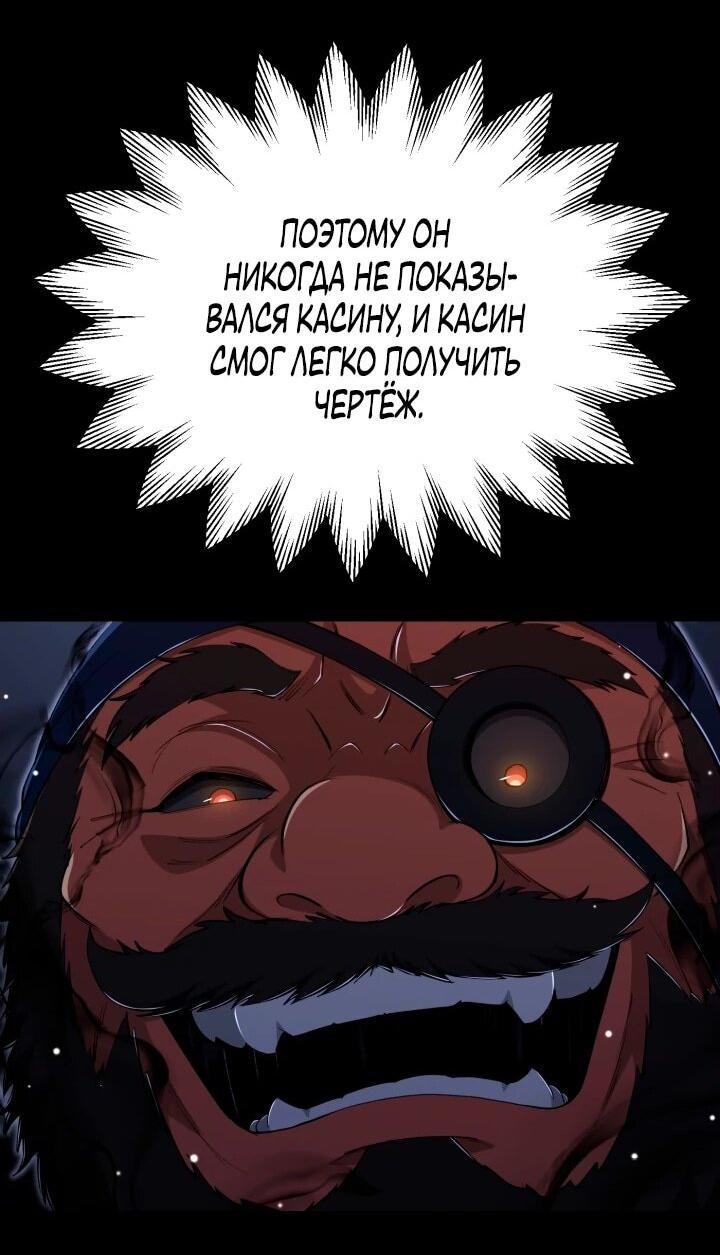 Манга Младший сын мага - Глава 114 Страница 29