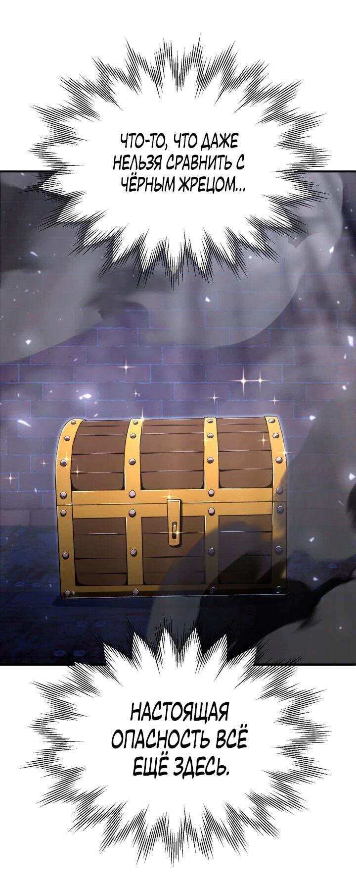 Манга Младший сын мага - Глава 114 Страница 1