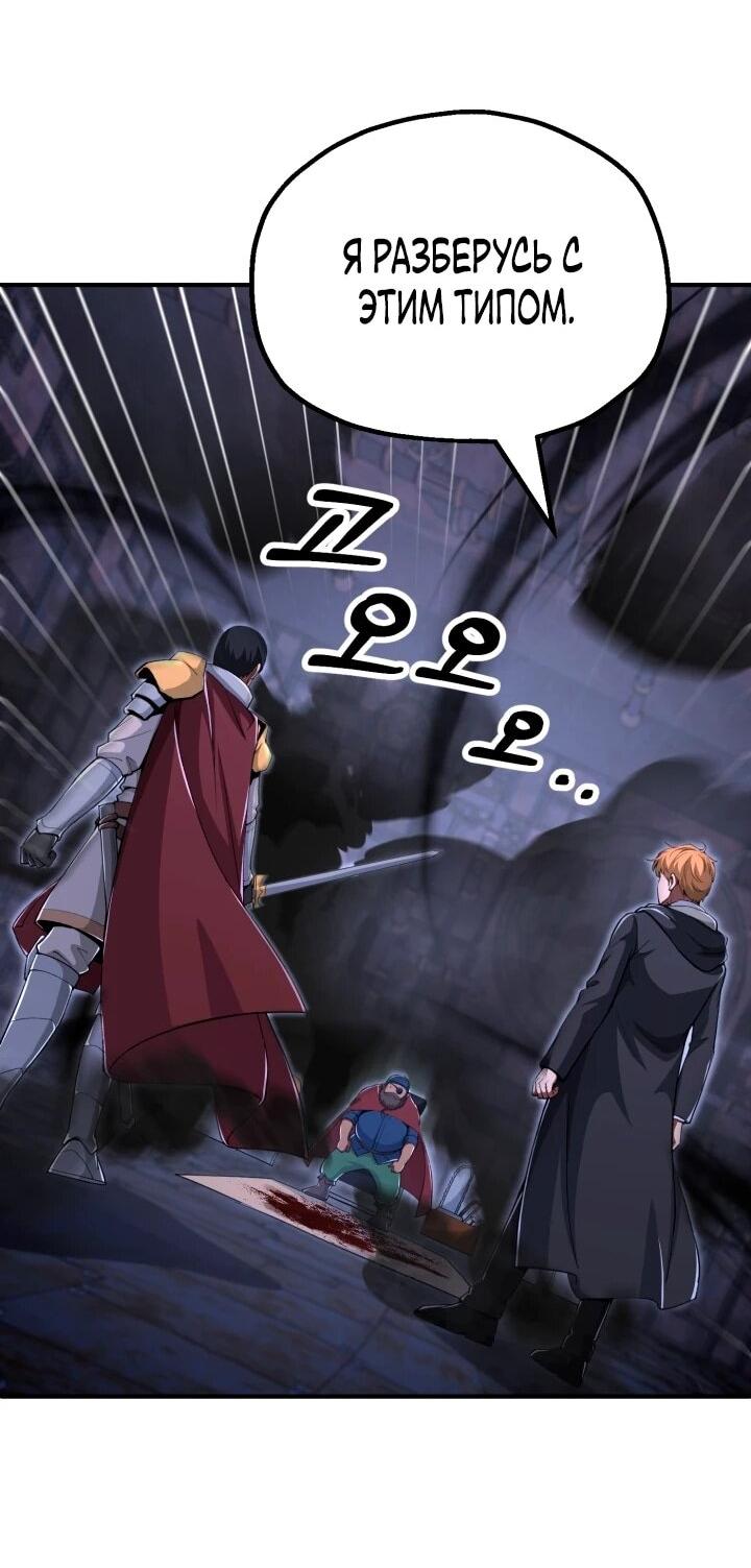 Манга Младший сын мага - Глава 114 Страница 42