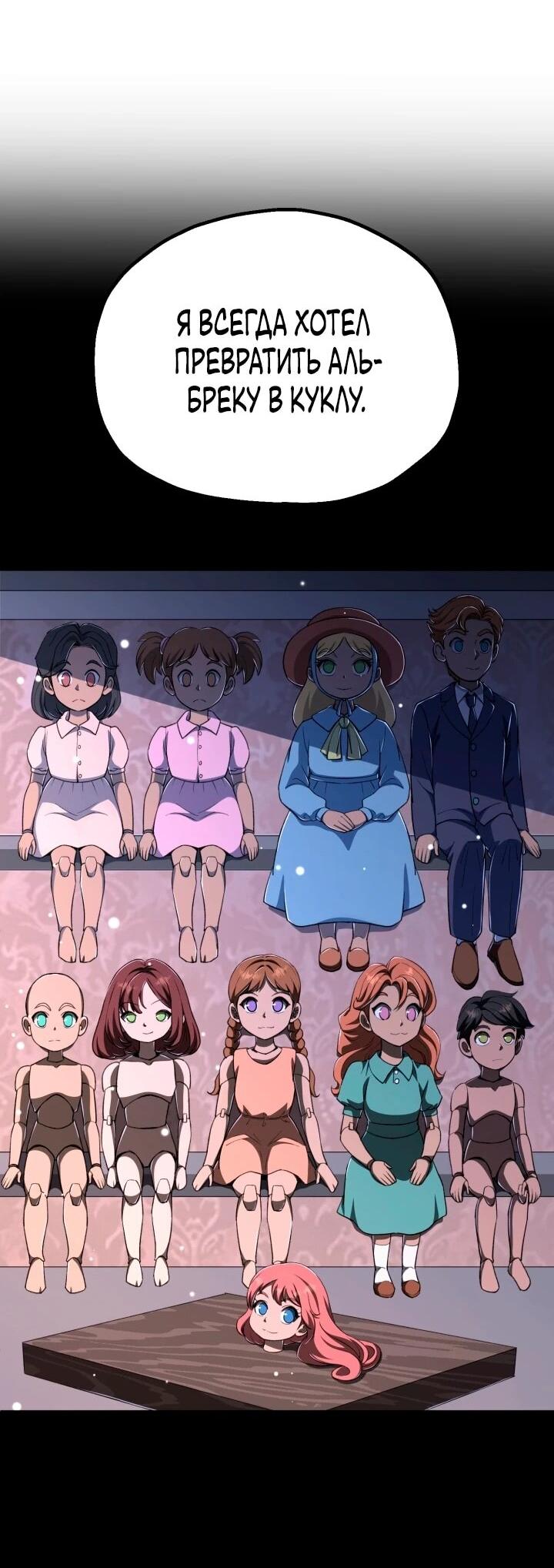 Манга Младший сын мага - Глава 114 Страница 32