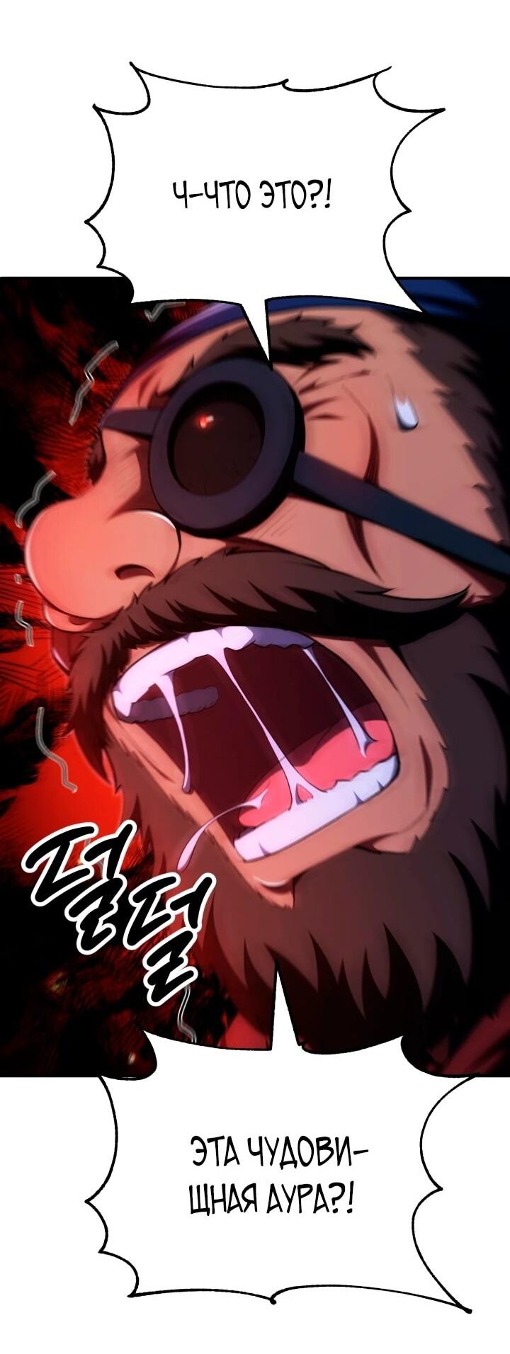 Манга Младший сын мага - Глава 114 Страница 61