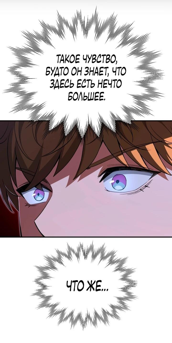 Манга Младший сын мага - Глава 114 Страница 7