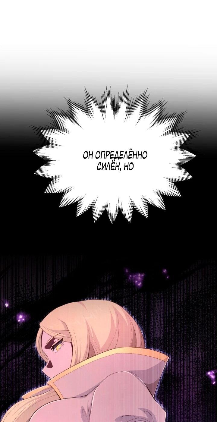 Манга Младший сын мага - Глава 114 Страница 43