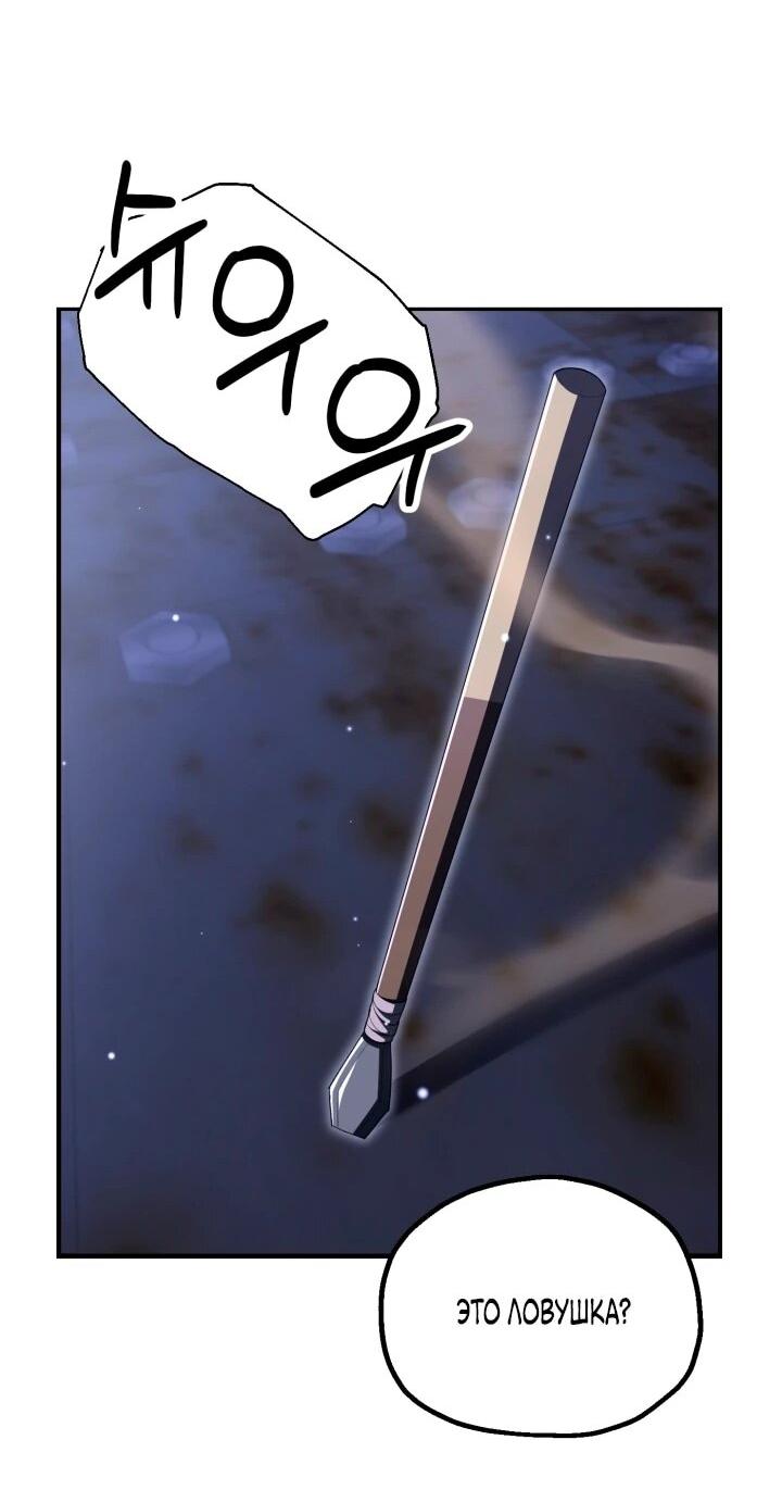 Манга Младший сын мага - Глава 113 Страница 46