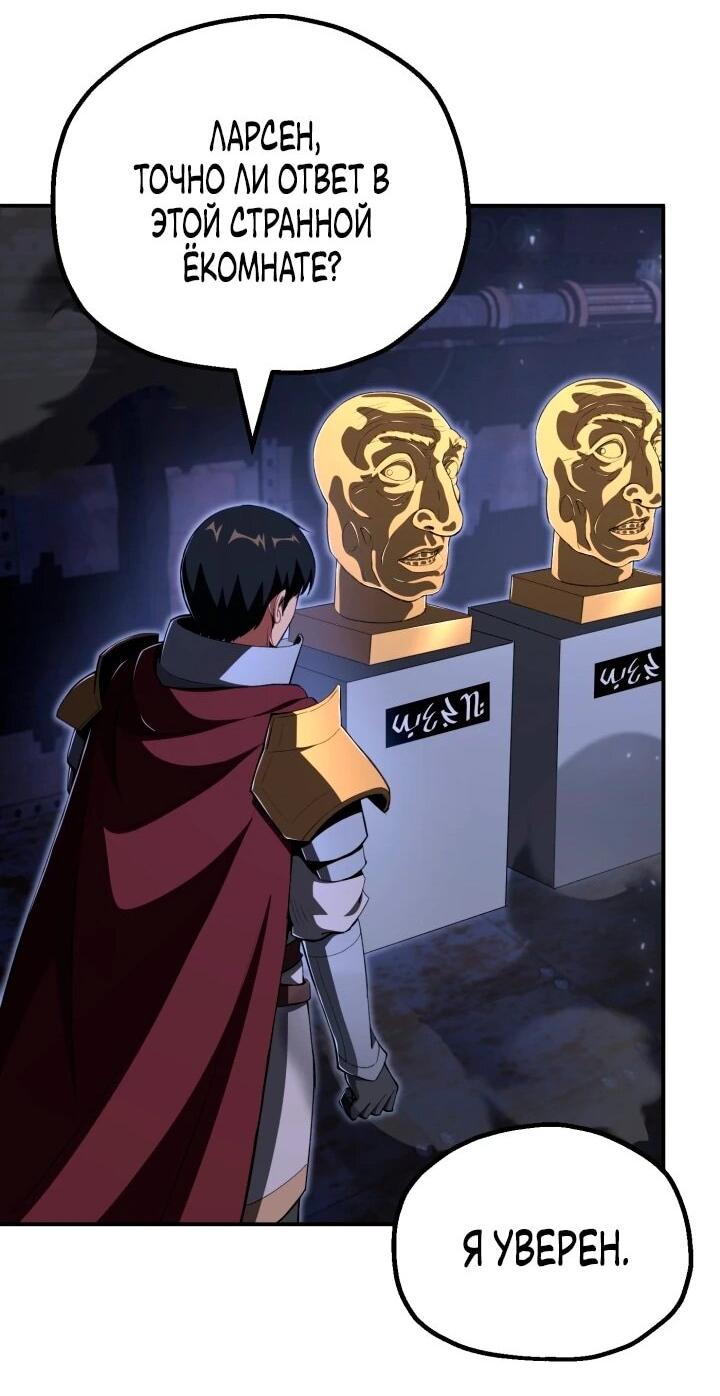 Манга Младший сын мага - Глава 113 Страница 38