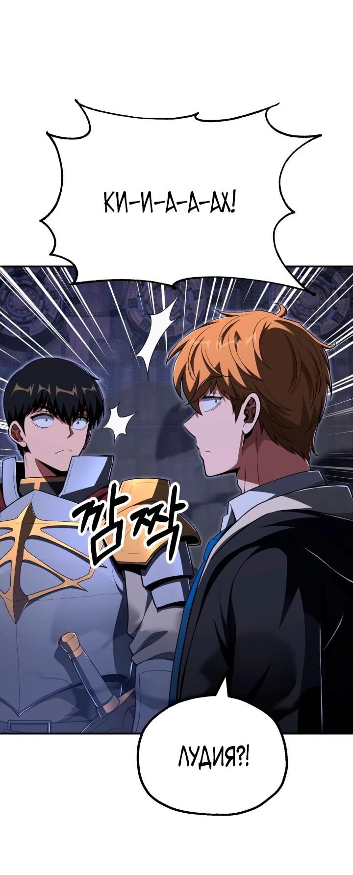 Манга Младший сын мага - Глава 113 Страница 35