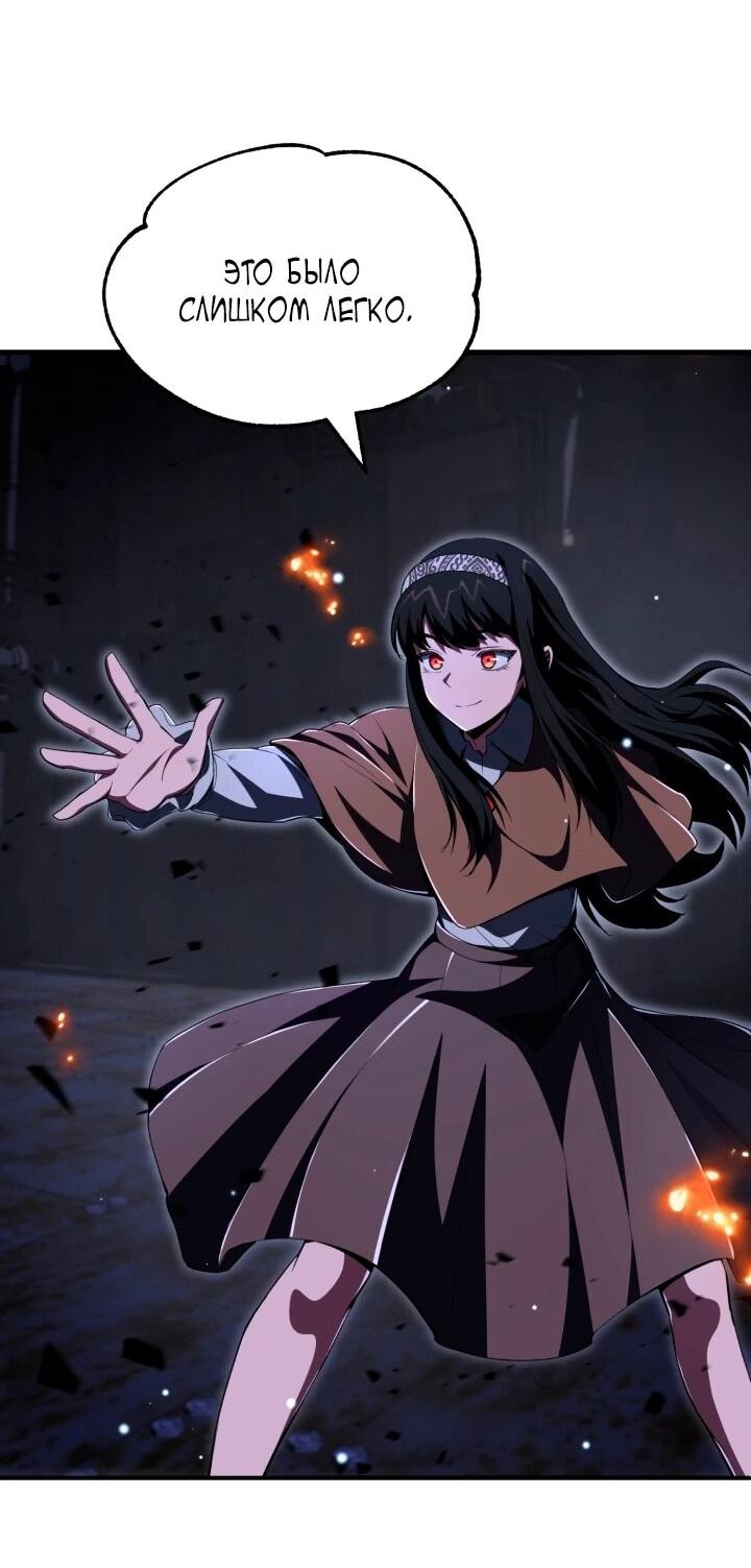 Манга Младший сын мага - Глава 113 Страница 54