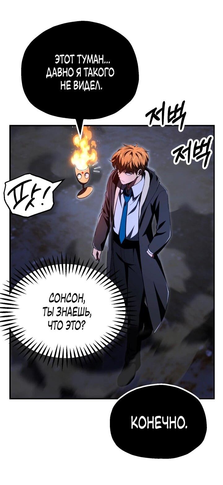 Манга Младший сын мага - Глава 113 Страница 26
