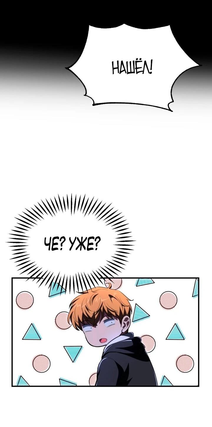 Манга Младший сын мага - Глава 113 Страница 43