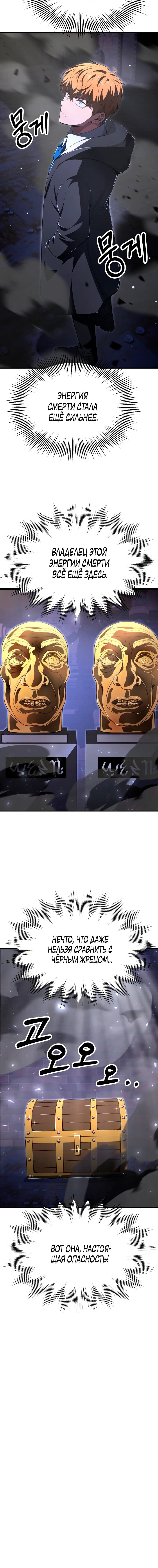 Манга Младший сын мага - Глава 113 Страница 56