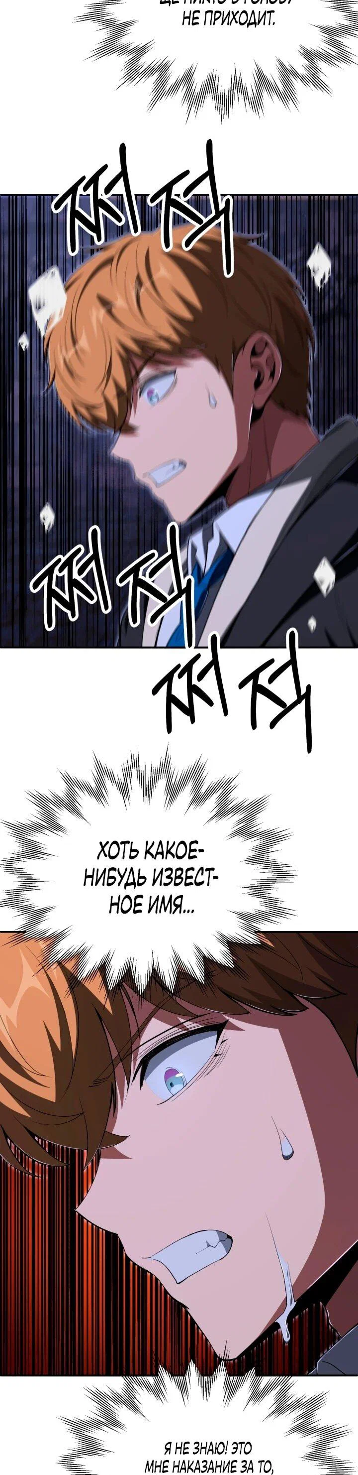 Манга Младший сын мага - Глава 113 Страница 6