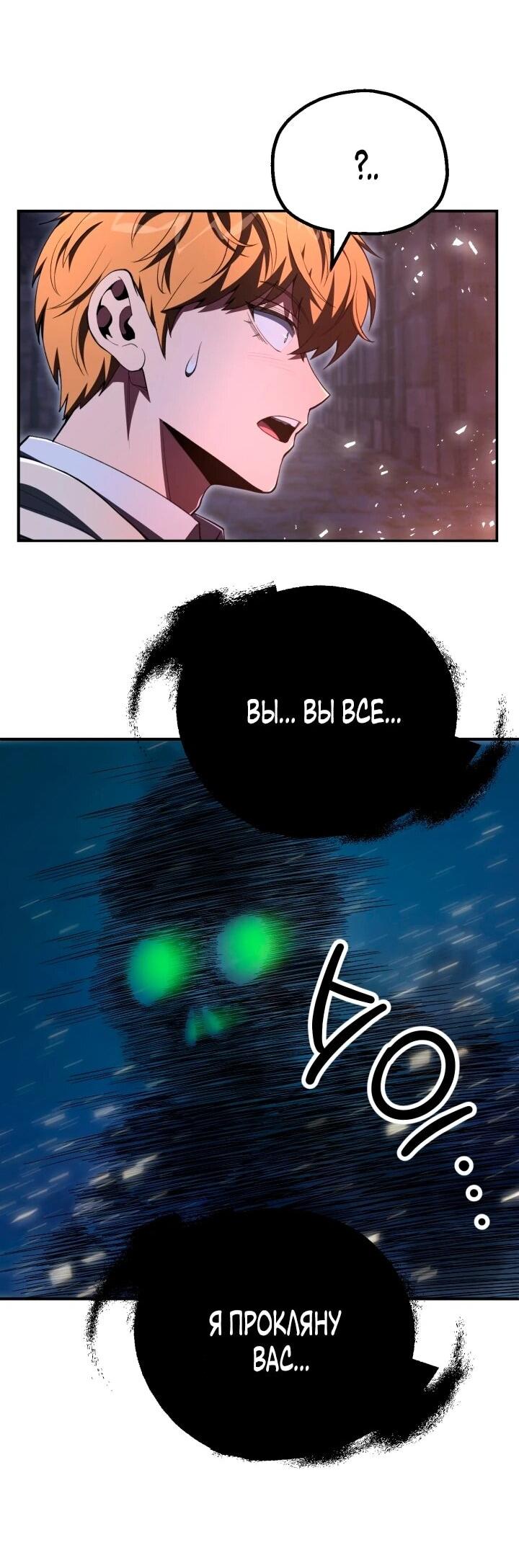 Манга Младший сын мага - Глава 113 Страница 53
