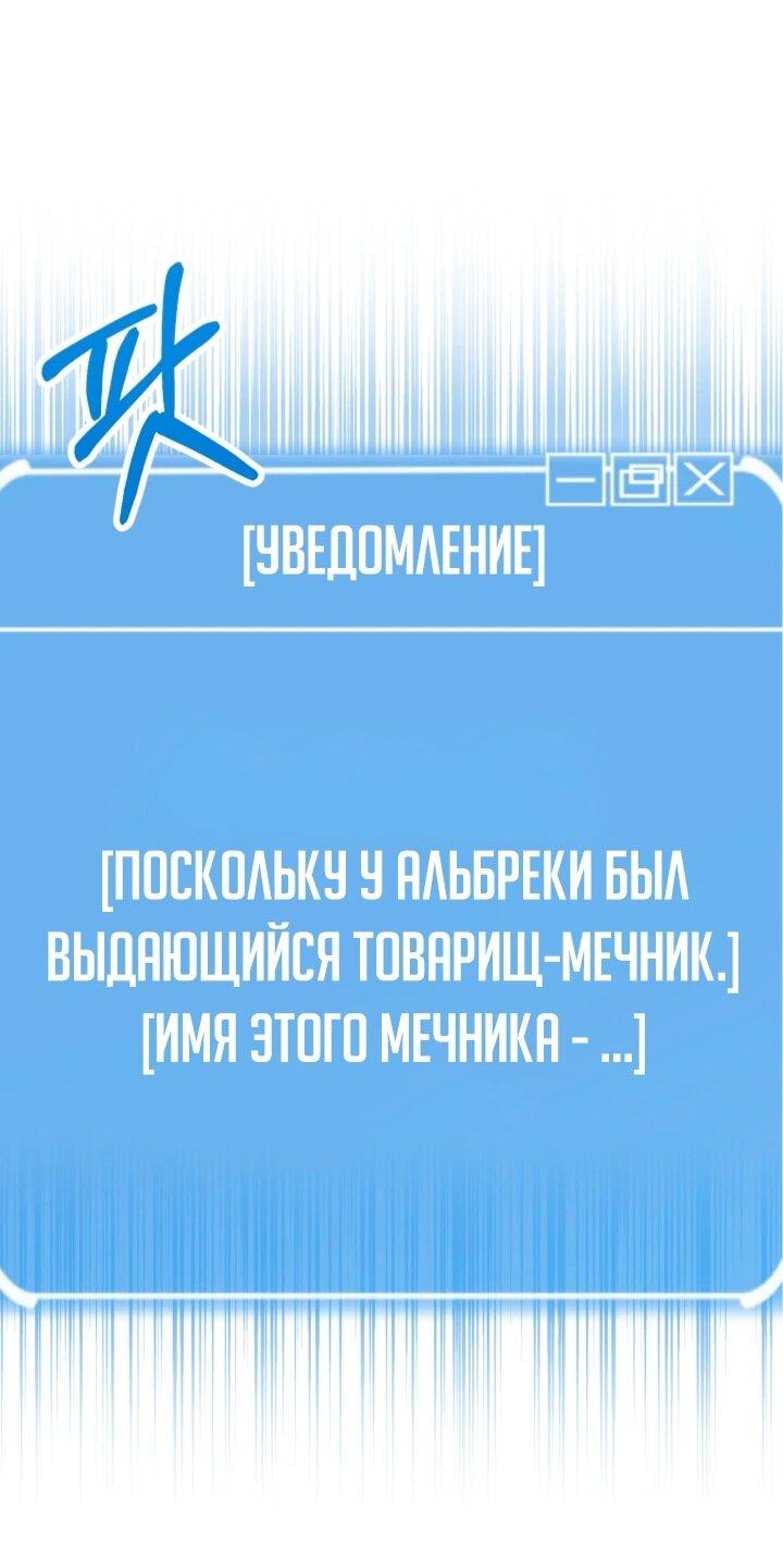 Манга Младший сын мага - Глава 113 Страница 1