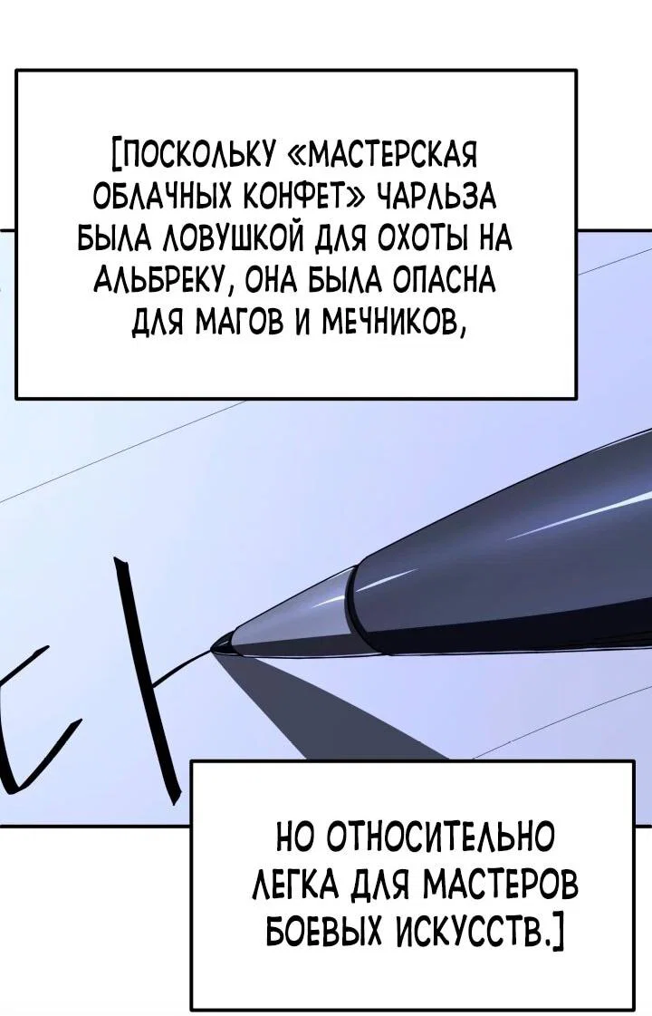 Манга Младший сын мага - Глава 113 Страница 11