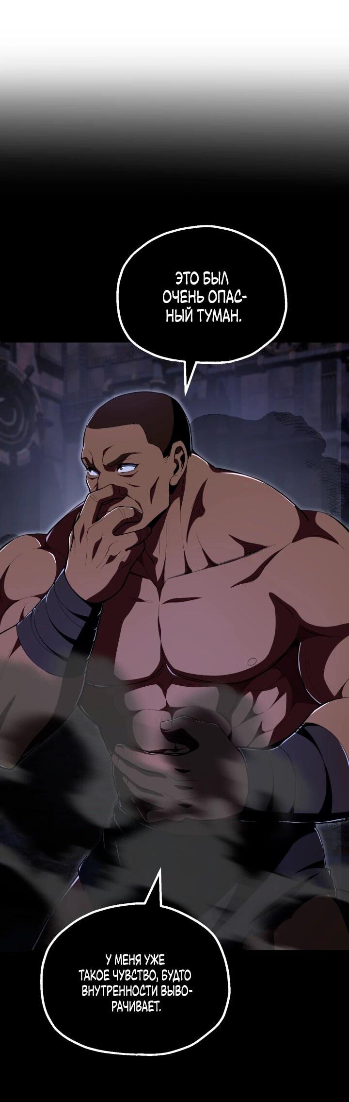 Манга Младший сын мага - Глава 113 Страница 24