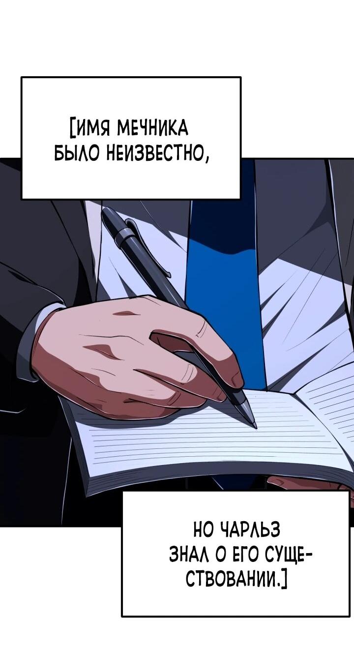 Манга Младший сын мага - Глава 113 Страница 8