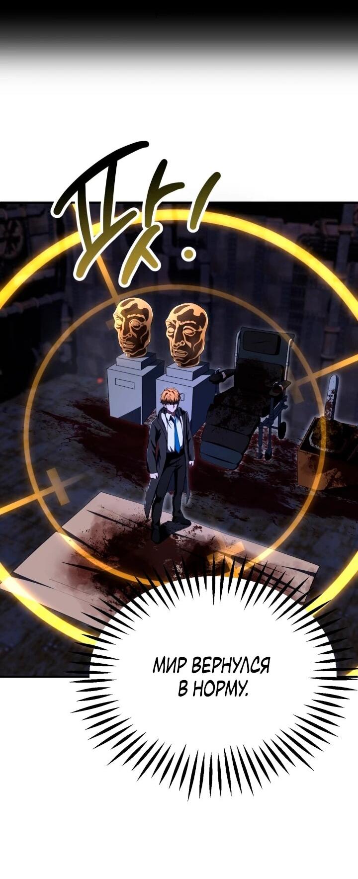 Манга Младший сын мага - Глава 113 Страница 13