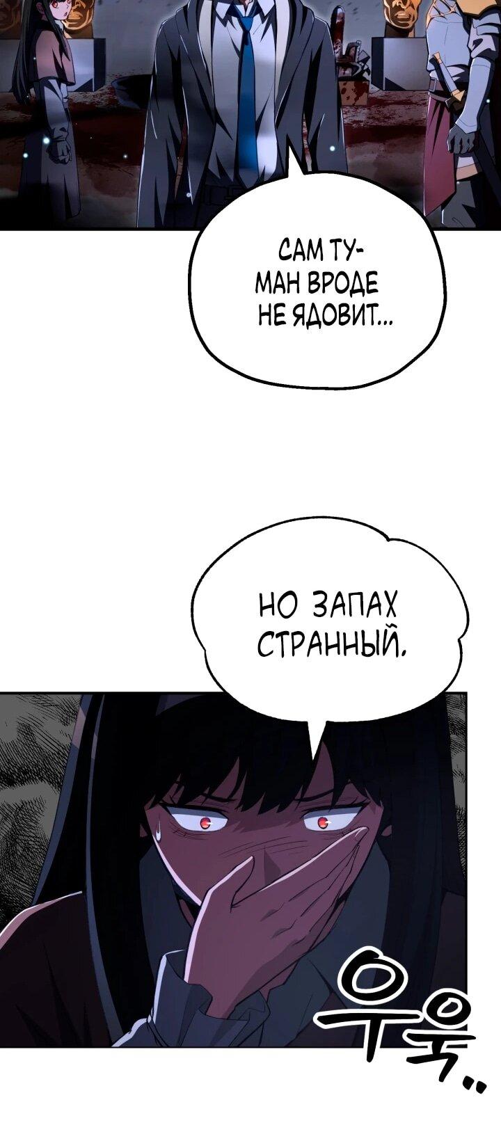 Манга Младший сын мага - Глава 113 Страница 22