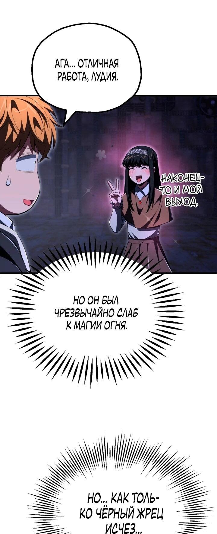 Манга Младший сын мага - Глава 113 Страница 55