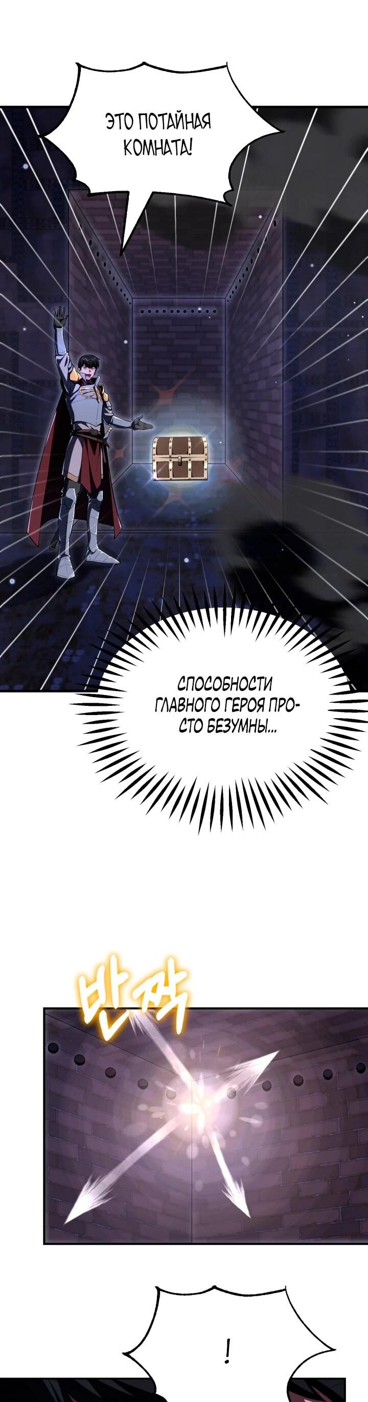 Манга Младший сын мага - Глава 113 Страница 44