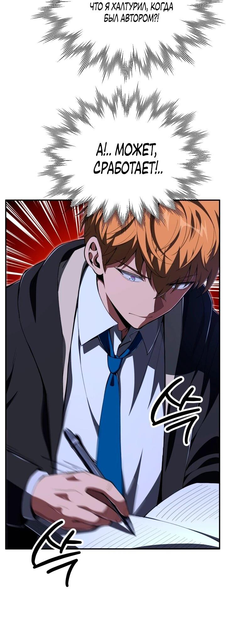 Манга Младший сын мага - Глава 113 Страница 7