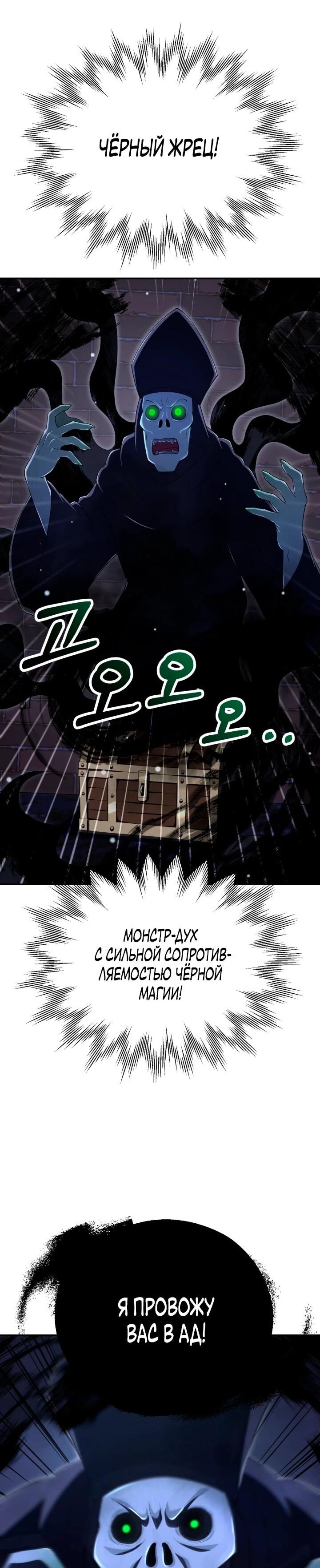 Манга Младший сын мага - Глава 113 Страница 49