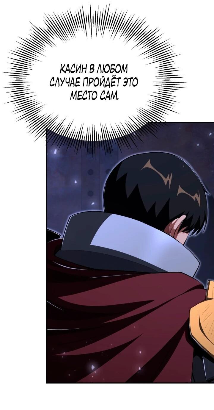 Манга Младший сын мага - Глава 113 Страница 41