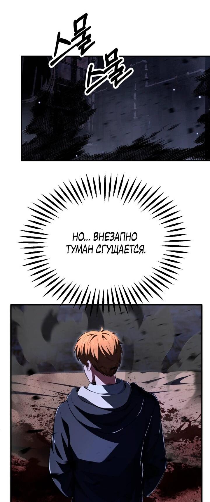 Манга Младший сын мага - Глава 113 Страница 15