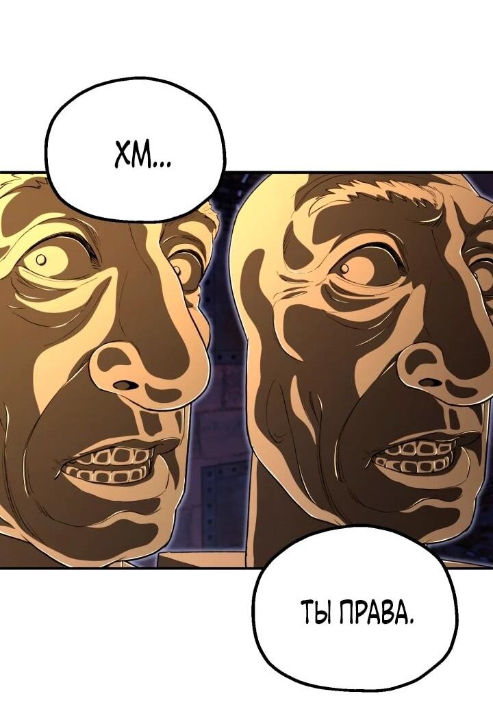 Манга Младший сын мага - Глава 113 Страница 37