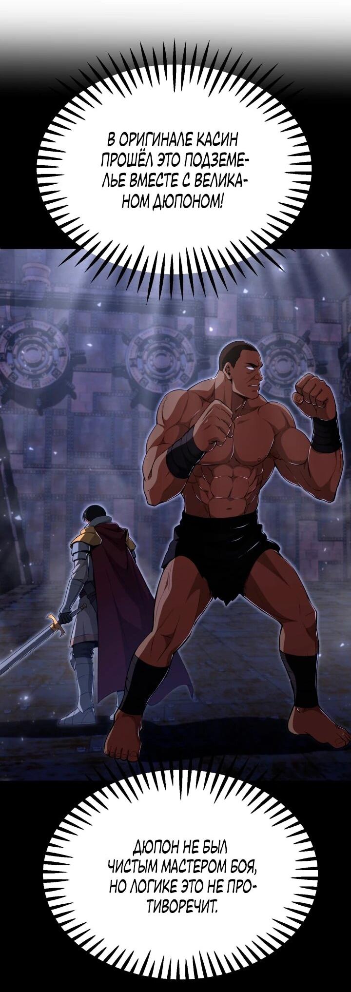 Манга Младший сын мага - Глава 113 Страница 12