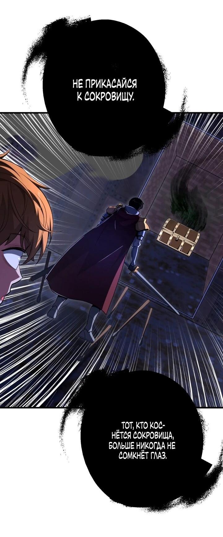 Манга Младший сын мага - Глава 113 Страница 47
