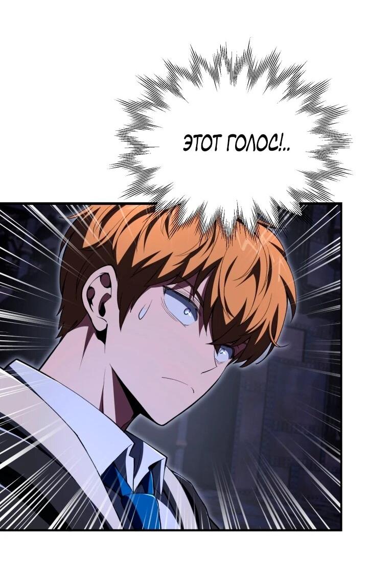 Манга Младший сын мага - Глава 113 Страница 48